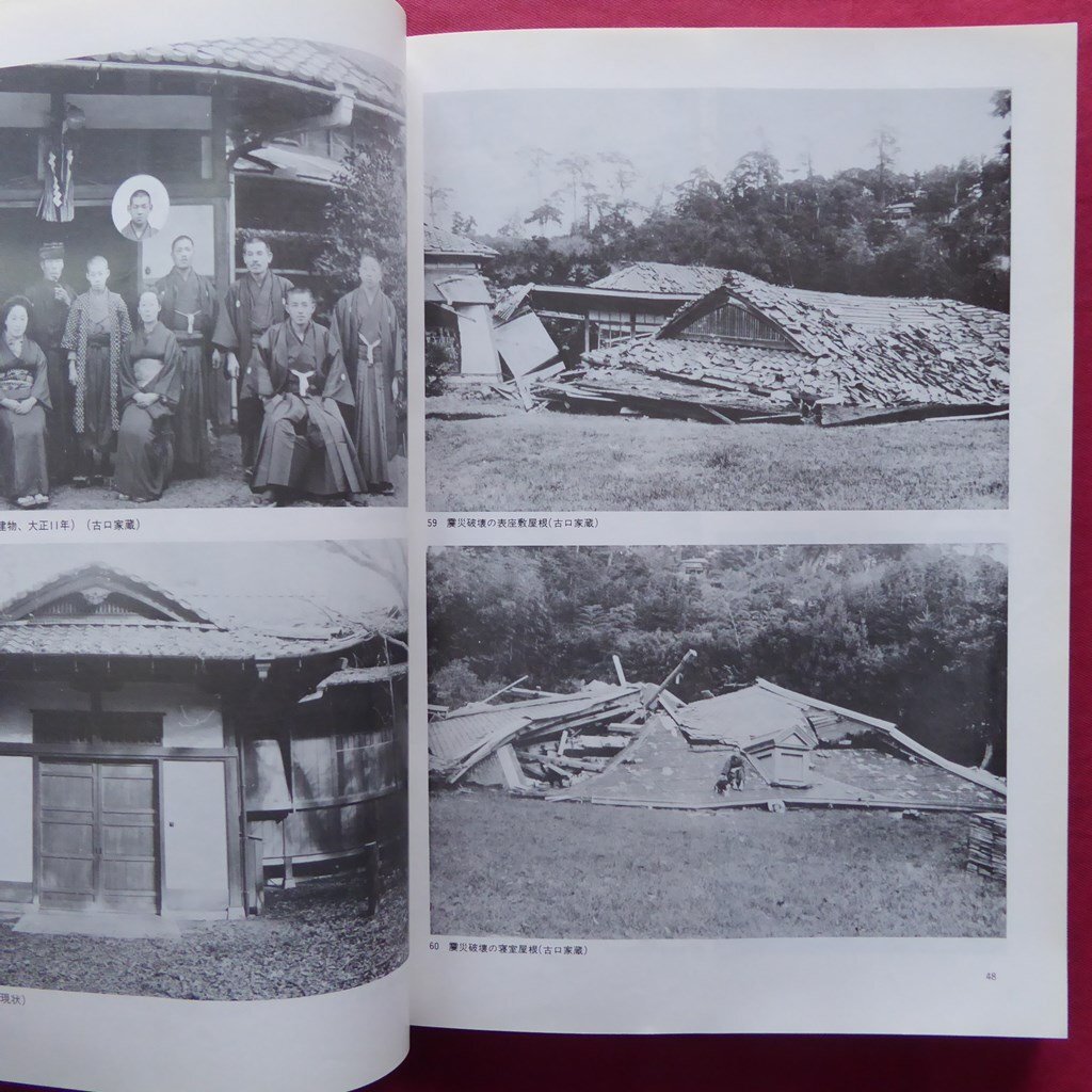 y4[ mountain . have . old . Odawara old .. investigation report paper / thousand fee rice field fire sea on guarantee corporation * Showa era 57 year ] mountain . three noted garden 