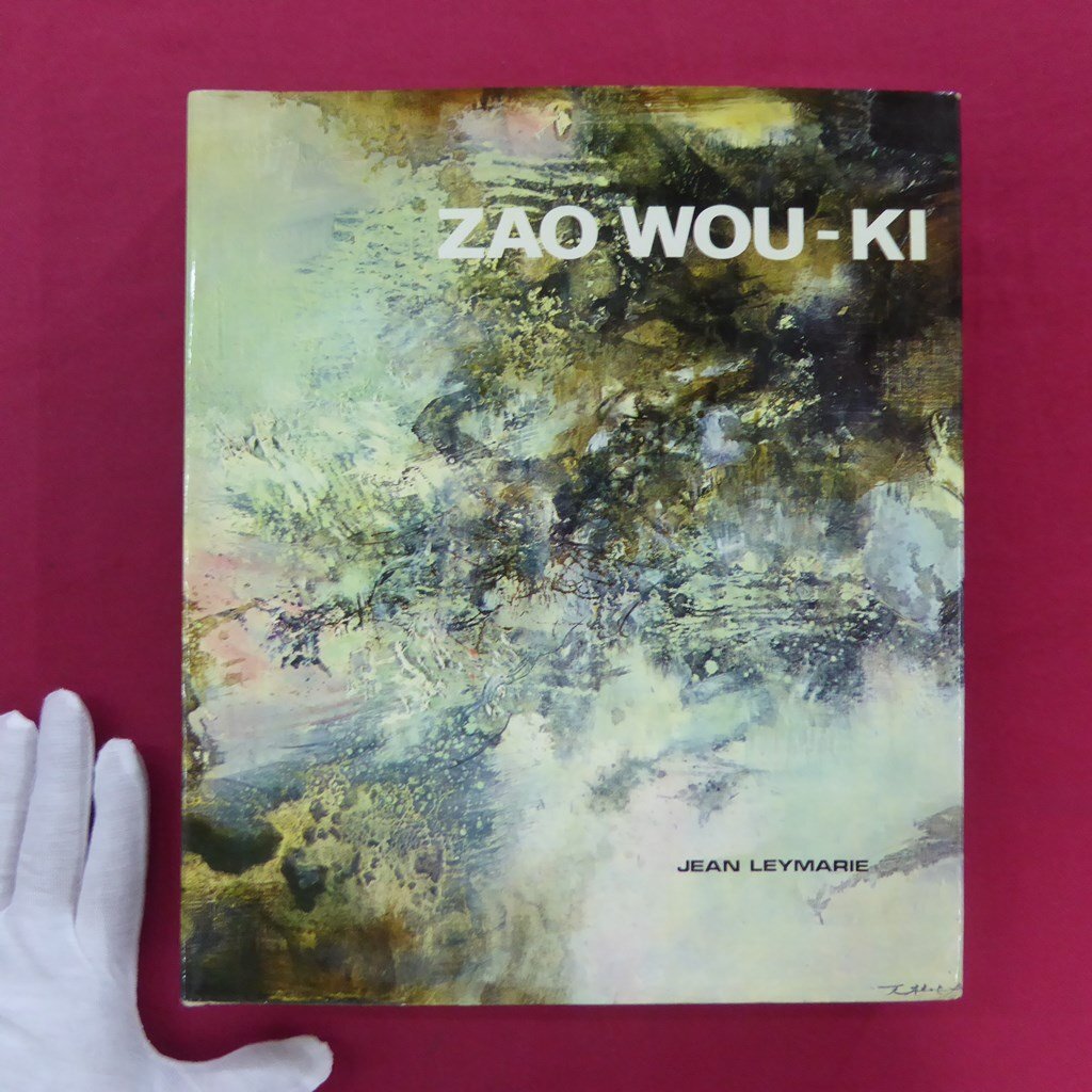 大型a【ザオ・ウーキー画集:Zao Wou-Ki/Jeam Meymarie/1978年 大型a【ザオ・ウーキー画集:Zao Wou-Ki/Jeam Meymarie/1978年