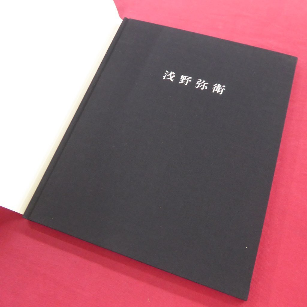 z47【浅野弥衛 油彩 1955年-1982年:YAE ASANO PAINTINGS 1955 z47【浅野弥衛 油彩 1955年-1982年:YAE ASANO PAINTINGS 1955