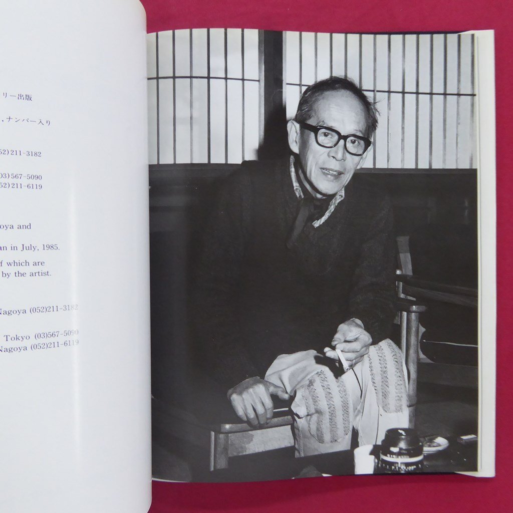 z47【浅野弥衛 油彩 1955年-1982年:YAE ASANO PAINTINGS 1955 z47【浅野弥衛 油彩 1955年-1982年:YAE ASANO PAINTINGS 1955