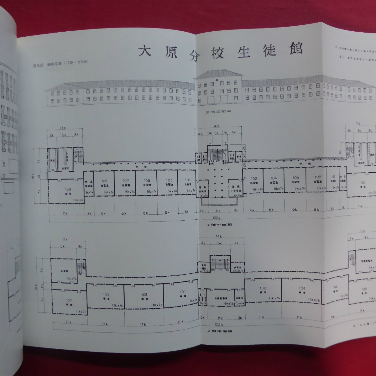 p10/写真集【海軍兵学校-江田島・岩国・大原・舞鶴・針尾/平成2年・秋元書房】創立から江田島移転まで_画像8