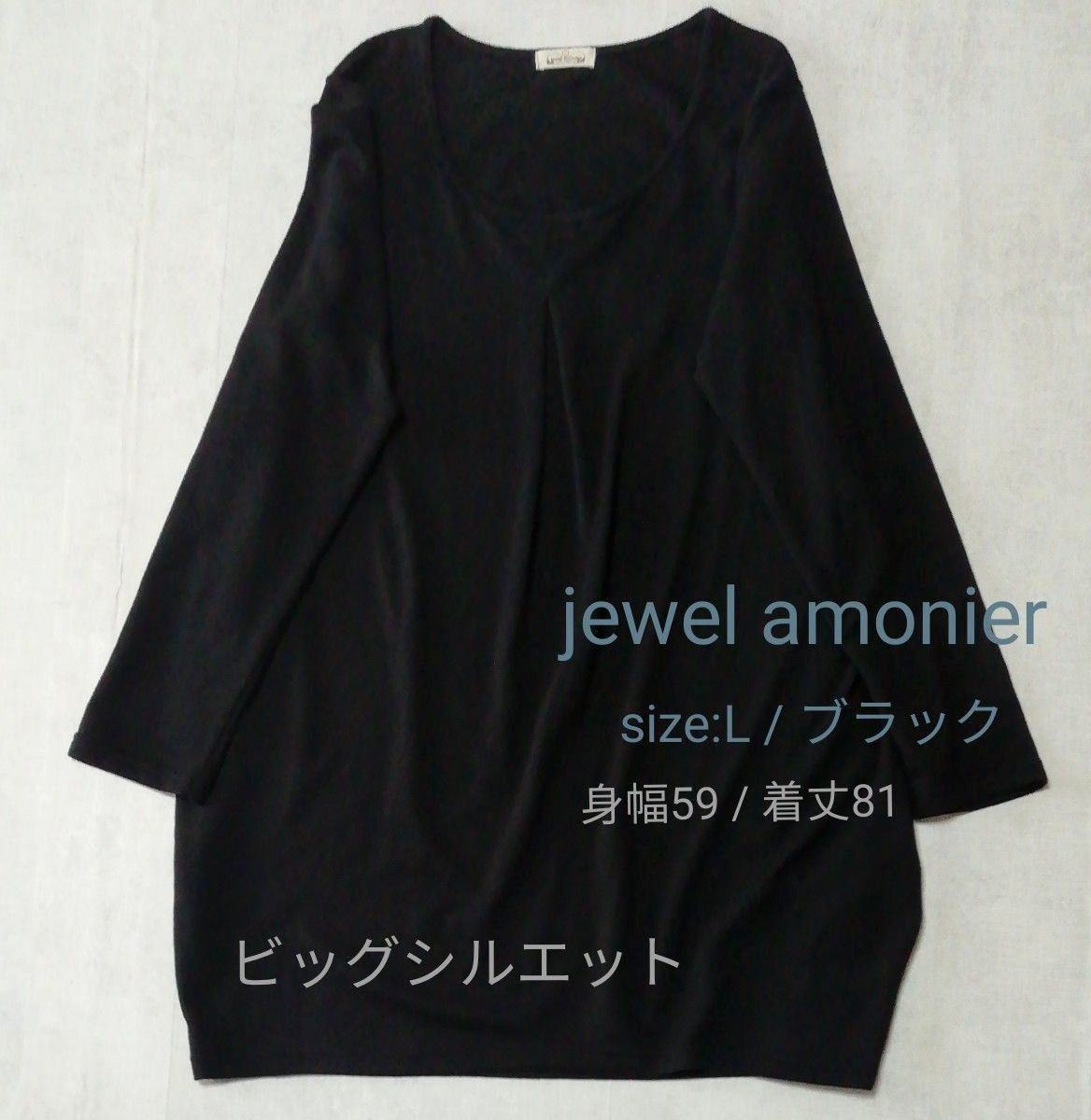 jewel amonier 大きいサイズ size:L 薄地 長袖 ニットチュニック ワンピース ブラック 秋冬～春先