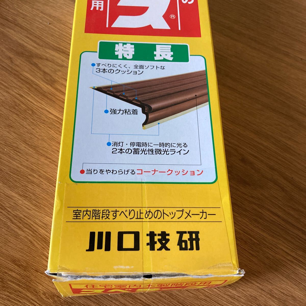 川口技研 階段用すべり止め スベラーズ 一般 室内用 SU-BR 670mm 茶 14本入_画像3