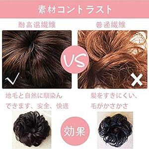 AISIHAIR お団子 ウィッグ 和装 シニヨン 部分 ウィッグ つけ毛 ボリュームアップ 髪飾り レディース ポイントウィッグ_画像4