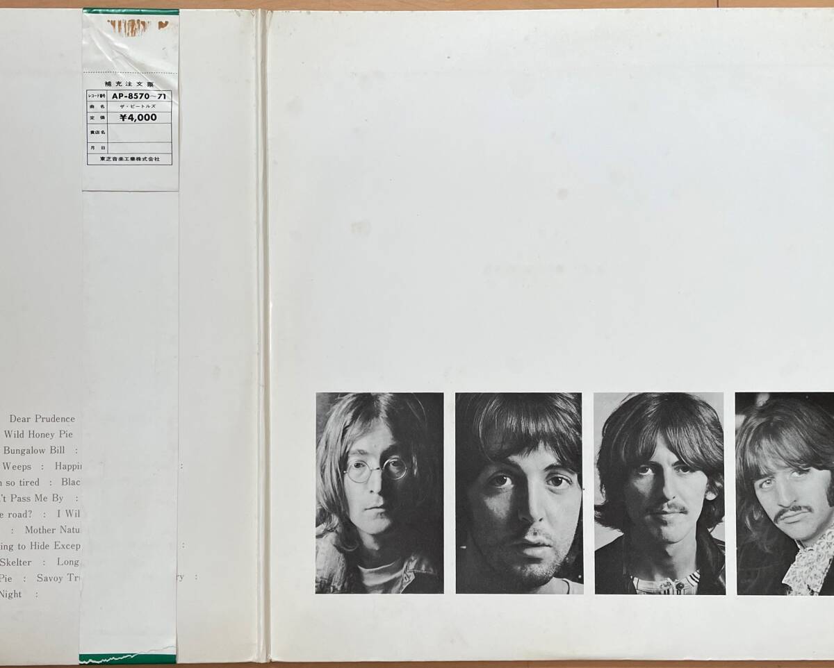 国内 赤初盤 帯「The Beatles - White Album」1969年 ビートルズ ジョンレノン ポールマッカートニー ジョージハリソン リンゴスター_画像4