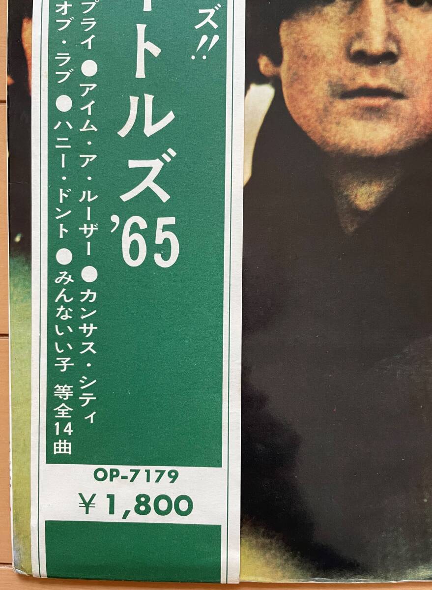 レア！初期帯 赤盤「The Beatles - Beatles For Sale/ビートルズ '65」ジョンレノン ポールマッカートニー ジョージハリソン リンゴスターの画像3