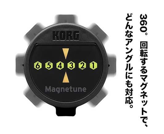 KORG/MG-1 Magnetune ギター・ベース用チューナー【コルグ】_画像3