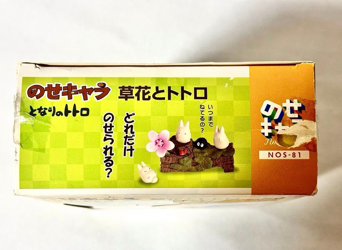 となりのトトロ おもちゃ のせキャラ 草花とトトロ NOS-83 となりのトトロ おもちゃ のせキャラ 草花とトトロ NOS-83