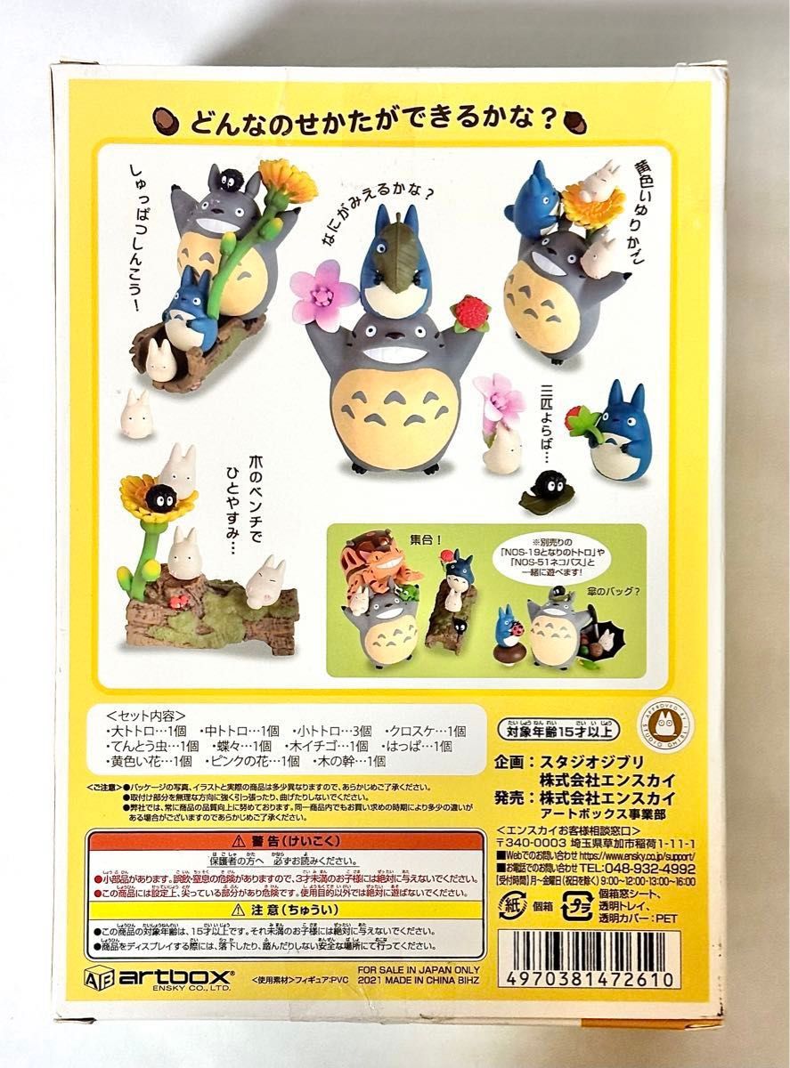 となりのトトロ おもちゃ のせキャラ 草花とトトロ NOS-83 となりのトトロ おもちゃ のせキャラ 草花とトトロ NOS-83