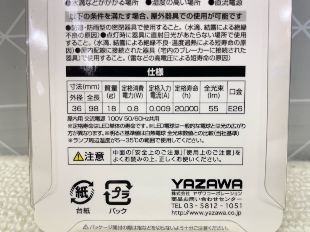 C150 YAZAWA ヤザワ 省電力で白熱電球の温かみを再現 C36 シャンデリア形 LED電球 口金 E26 電球色相当 10形相当 非調光 LDC1LG36WH_画像7