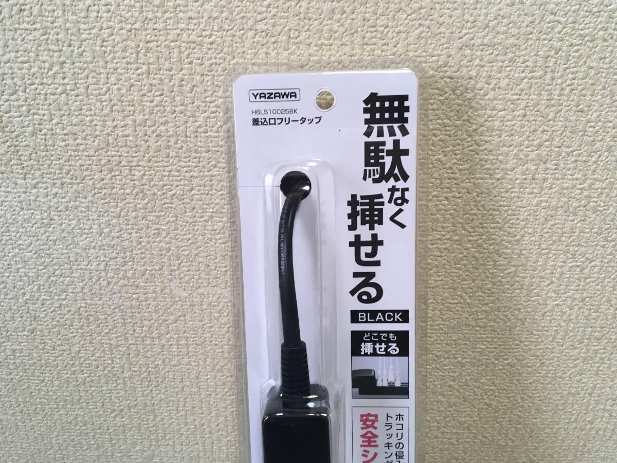 773ゆ/ヤザワ 差込みフリータップ2 ロング　8〜9個口 コード長2.5m 8〜9個　コード長1.5m 6個　新品_画像3