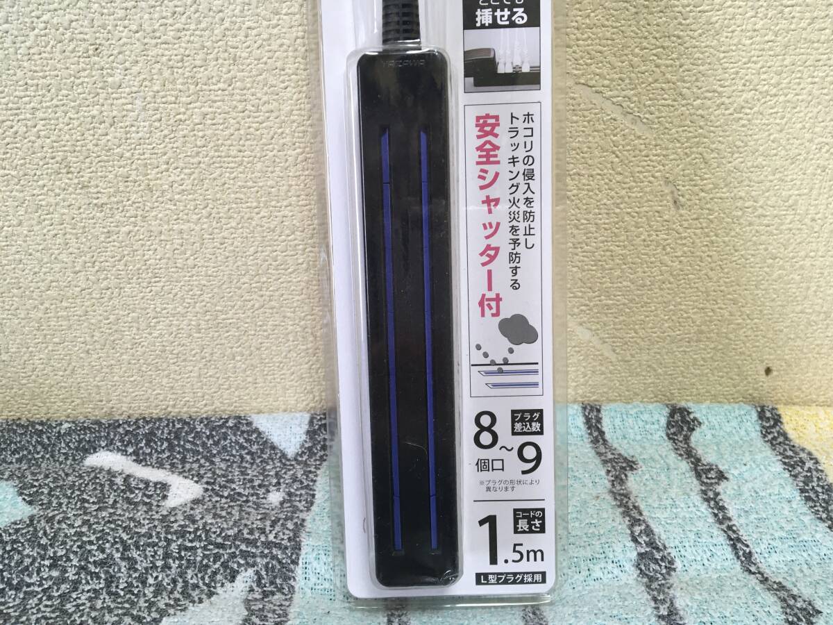 773ゆ/ヤザワ 差込みフリータップ2 ロング　8〜9個口 コード長2.5m 8〜9個　コード長1.5m 6個　新品_画像8