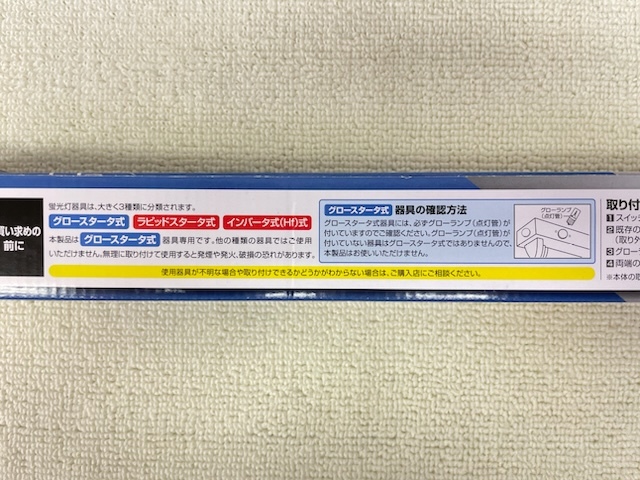 C116 サナー 9本セット グロースタータ式器具専用 省エネ 15Ｗ形 直管形 LEDランプ 800lm 昼白色 口金G13 長寿命40000時間_画像5