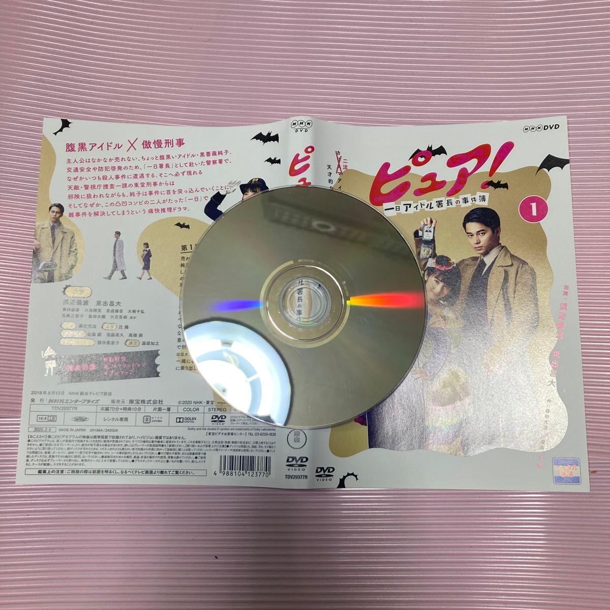 浜辺美波　主演ドラマ　レンタル落ち　全3話　DVD 2枚