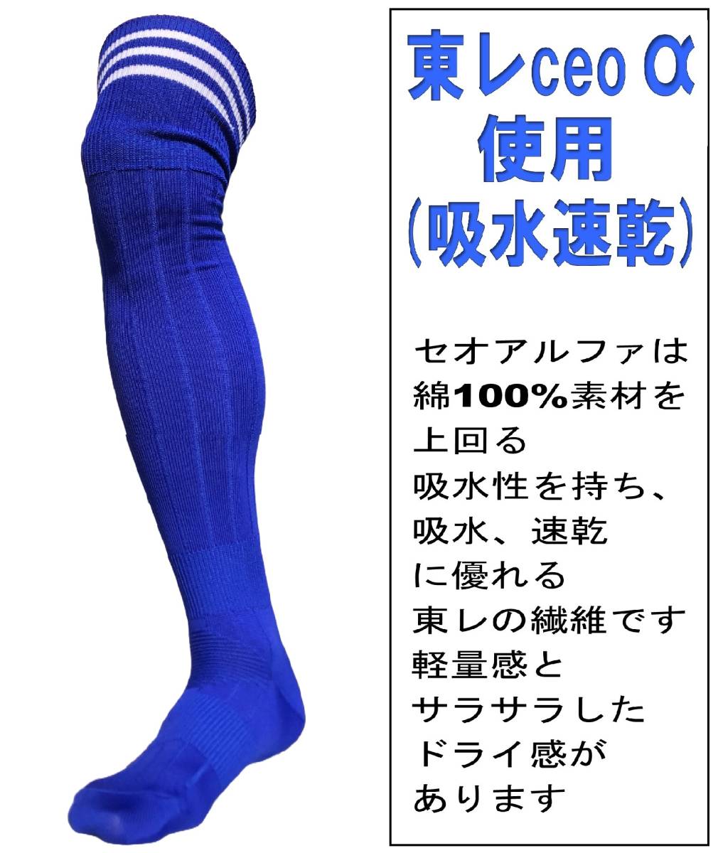 【送料込】日本製 多機能サッカーソックス 膝上丈 25-27cm 2足1セット ブルー