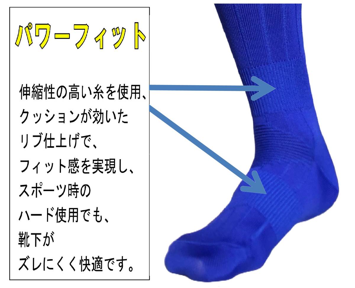 【送料込】日本製 多機能サッカーソックス 膝上丈 25-27cm 2足1セット ブルー