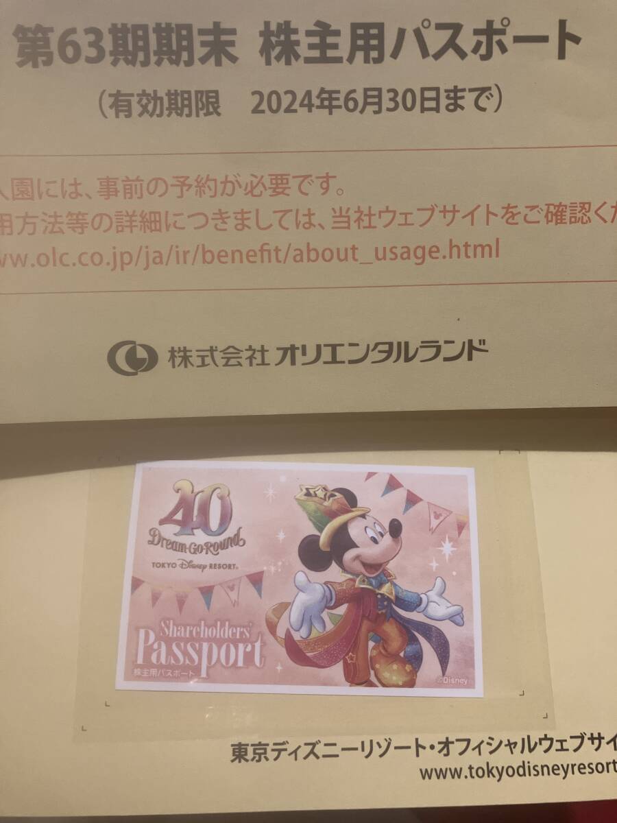 東京ディズニーリゾート　パスポート_画像2