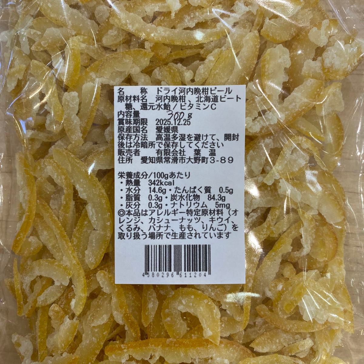 河内晩柑ピール 300g