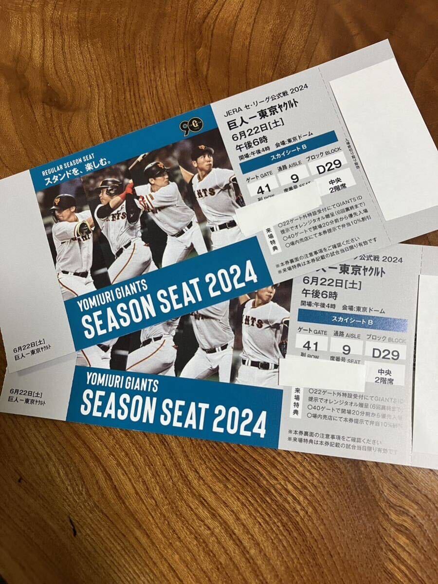  Professional Baseball Giants vs Yakult 6 месяц 22 день Tokyo Dome билет Sky сиденье B