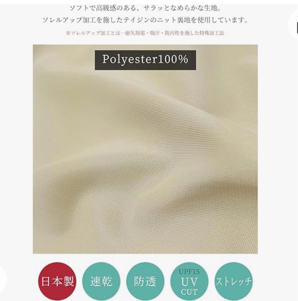 日本製　静電気防止 ペチパンツ インナーパンツ 50丈テイジン ペチコート アンダーパンツ インナー 透け防止 大きいサイズ