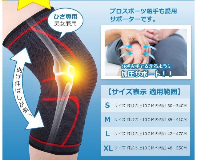 膝サポーター ス 男女兼用 日常生活適用サポーター 滑り止め  複数購入お買得 スポーツ 膝保護の画像3