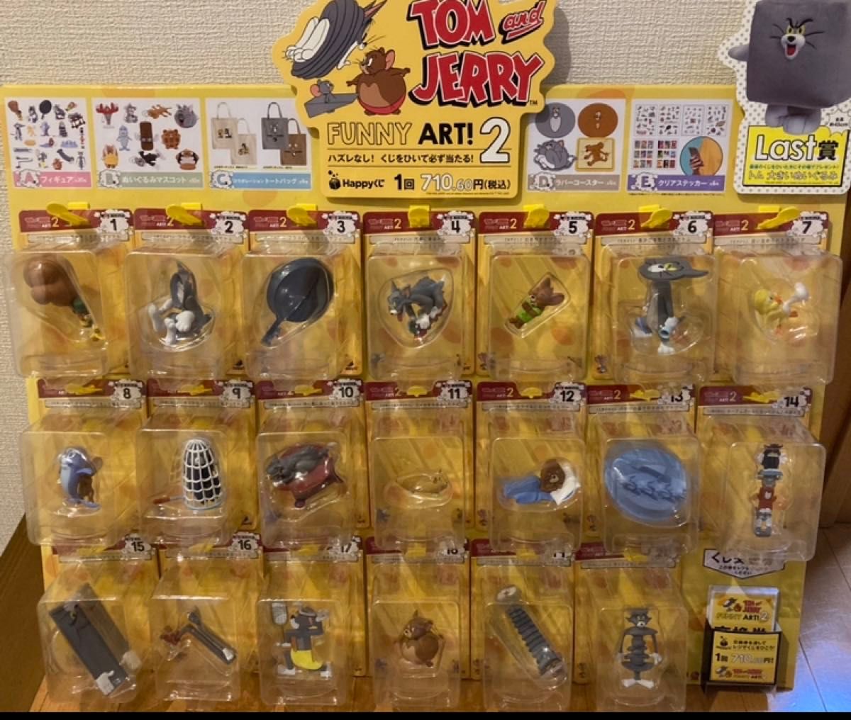 Happy ハッピーくじ トムとジェリー 2 A賞フィギュア全20種 Happy ハッピーくじ トムとジェリー 2 A賞フィギュア全20種