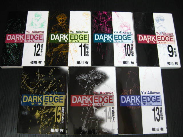 Tanakasan Shop 1e Darkedge ダーク エッジ 全15巻 相川有 メデアワークス 1999年 06年全巻初版発行 Tanakasan Shop 1e Darkedge ダーク エッジ 全15巻 相川有 メデアワークス 1999年 06年全巻初版発行