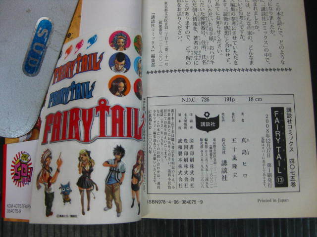 ヤフオク 1e 55冊 フェアリーテイル Fairy Tail 1巻 55巻