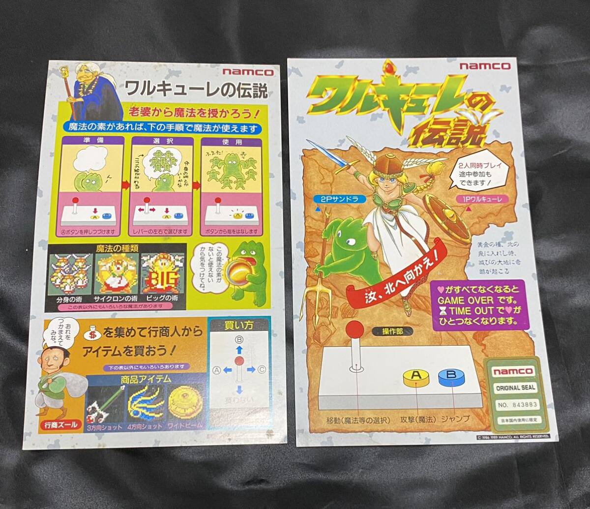 6800円 アーケードゲーム SNK サターンオブサターン インスト 6800円 アーケードゲーム SNK サターンオブサターン インスト