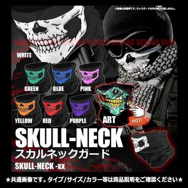  free shipping man and woman use ultra sib Skull neck guard [ art ] airsoft half mask face guard skeleton . cosplay equipment man and woman use small articles 