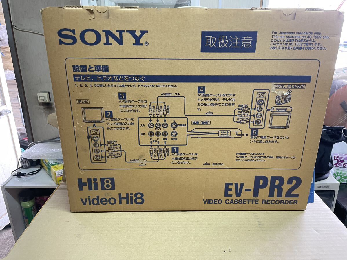 美品　SONY ソニー EV-PR2 NTSC Hi8 ビデオカセットレコーダー Hi-Fiステレオ 元箱付き_画像8