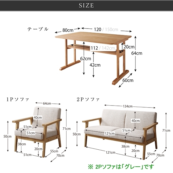 北欧モダンデザイン木肘ソファダイニング Ecrail エクレール 4点セット(テーブルW120+グレー2人掛ソファ1脚+ベージュ1人掛ソファ2脚)_画像10