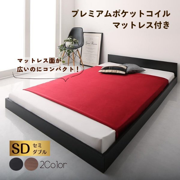 セミダブルなのにコンパクト!シンプルフロアベッド○HIRO セミダブルなのにコンパクト!シンプルフロアベッド○HIRO