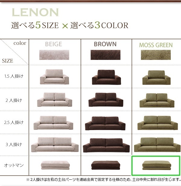 カバーリングフロアソファ 〈LENON〉 レノン オットマン【モスグリーン】_画像7