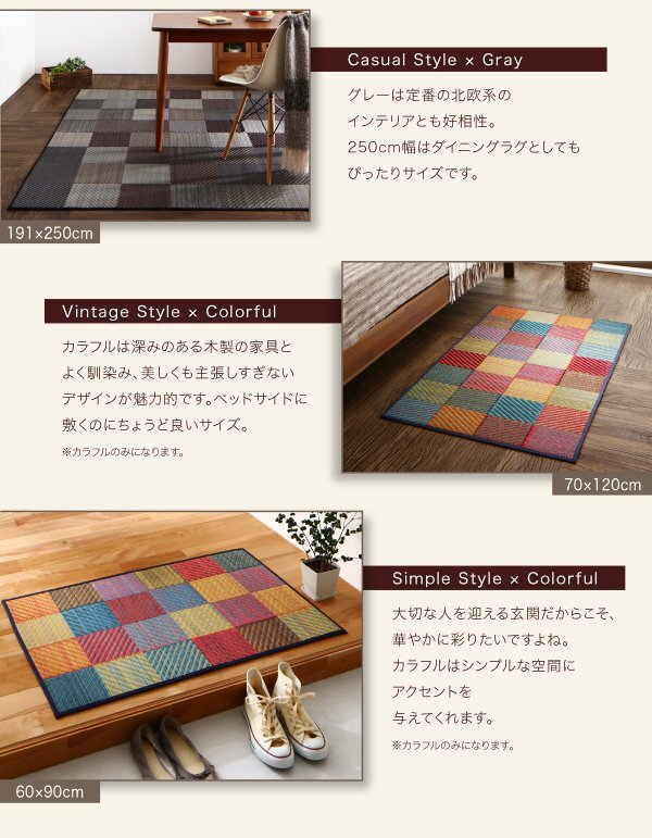 純国産ブロックデザインい草ラグ 【lilima/リリーマ】 裏あり 純国産ブロックデザインい草ラグ 【lilima/リリーマ】 裏あり