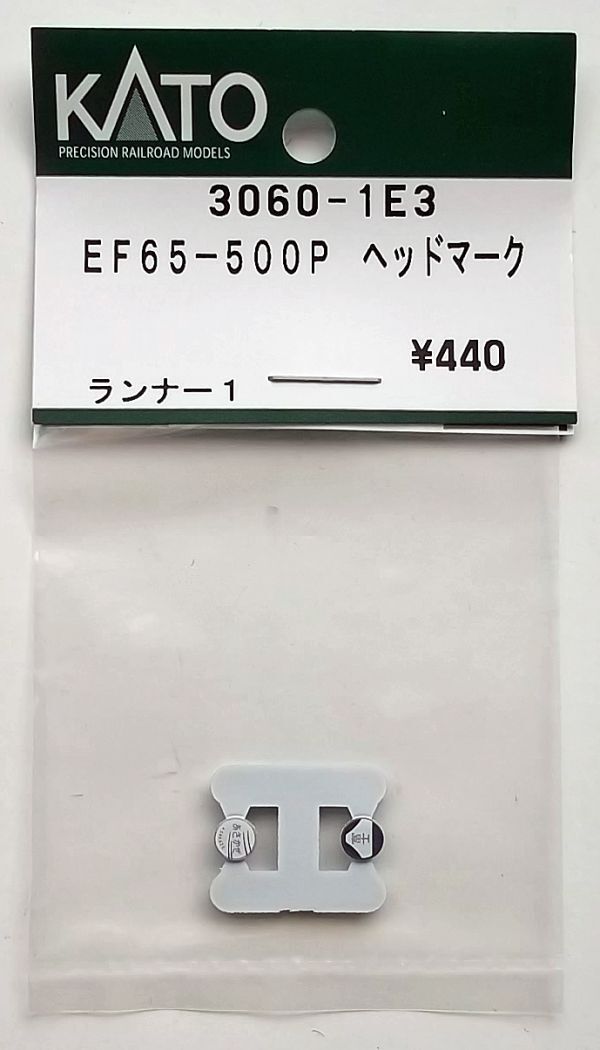 KATO 3060-1E3 EF65-500P ヘッドマーク_画像1