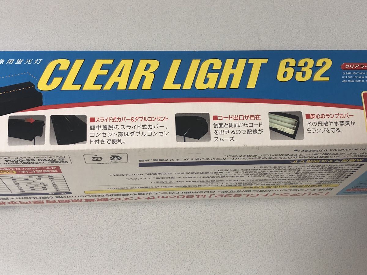 GEX クリアライト CL632 未使用品です 20Wx2灯式60cm水槽用蛍光灯 CLEAR LIGHT スリム設計_画像4