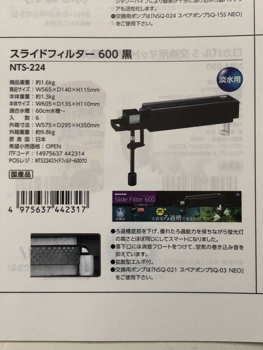 niso- скользящий фильтр 600 верхняя часть фильтр сделано в Японии SQ03 type насос есть не использовался товар NISSO