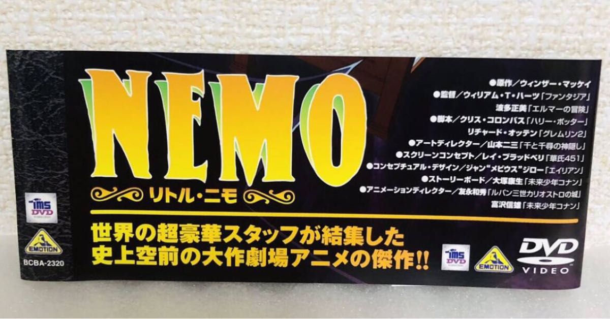 DVD】リトル・ニモ LITTLE NEMO (帯/付属品あり)|Yahoo!フリマ DVD】リトル・ニモ LITTLE NEMO (帯/付属品あり)|Yahoo!フリマ