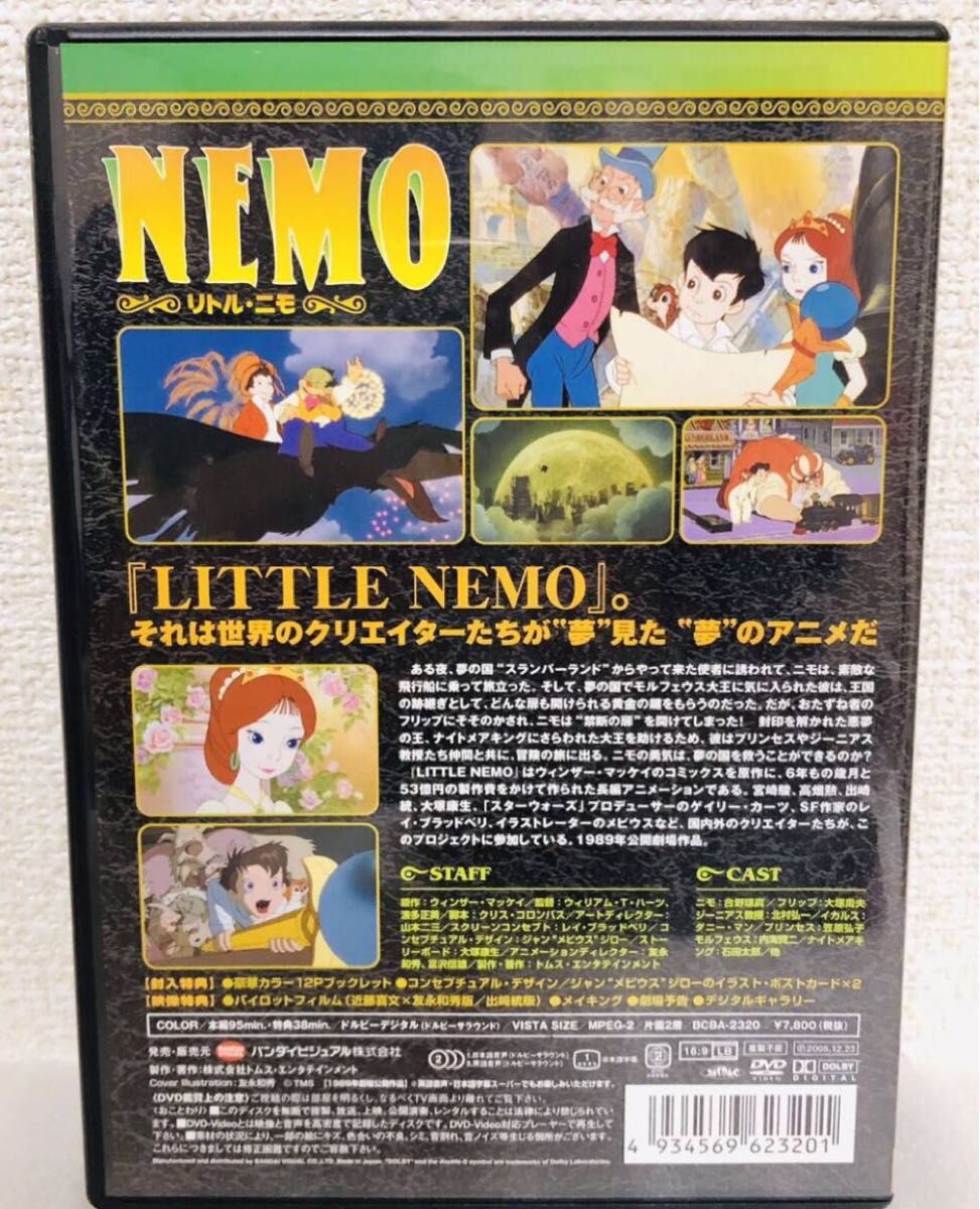 DVD】リトル・ニモ LITTLE NEMO (帯/付属品あり)|Yahoo!フリマ DVD】リトル・ニモ LITTLE NEMO (帯/付属品あり)|Yahoo!フリマ