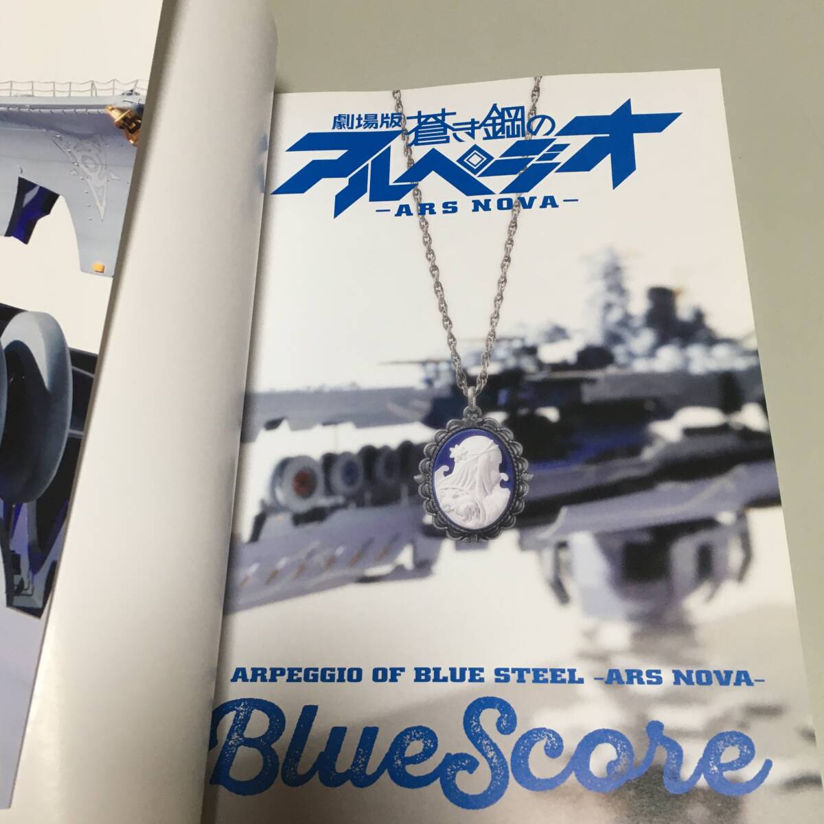 即決 青き鋼のアルペジオ アルス・ノヴァー Blue Scoreの画像2