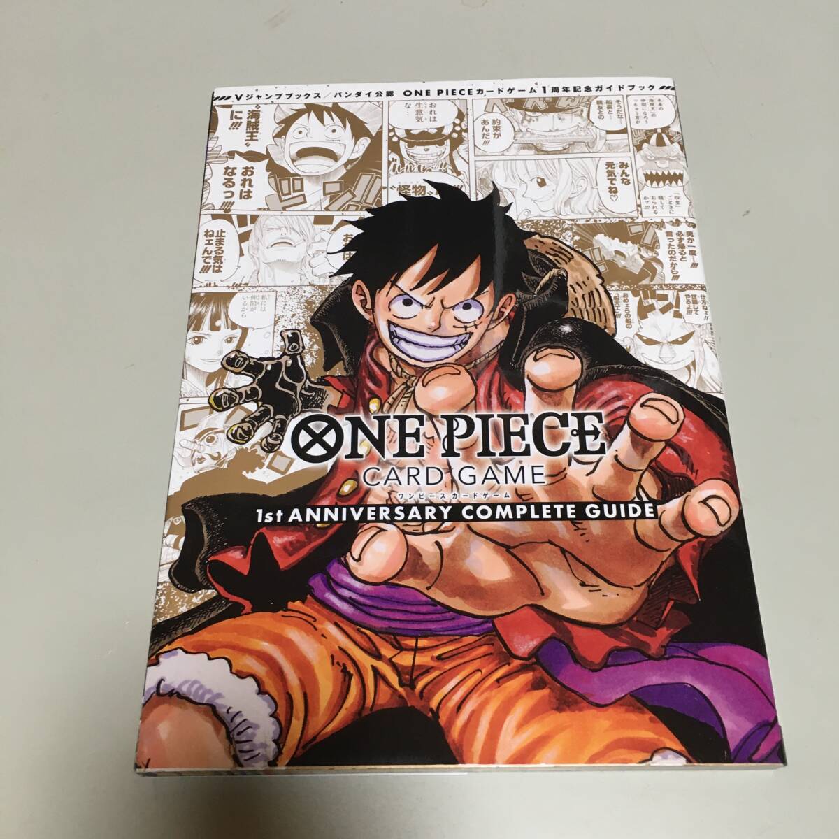 即決　バンダイ公認 ONE PIECE GAME 1st ANNIVERSARY COMPLETE GUIDE ワンピース　カード未開封_画像1