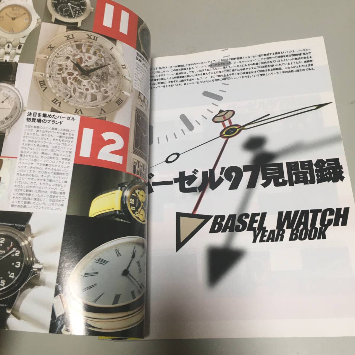 即決 バーゼル腕時計年鑑 1997:1972-1997 - モノ・トレンド情報 即決 バーゼル腕時計年鑑 1997:1972-1997 - モノ・トレンド情報