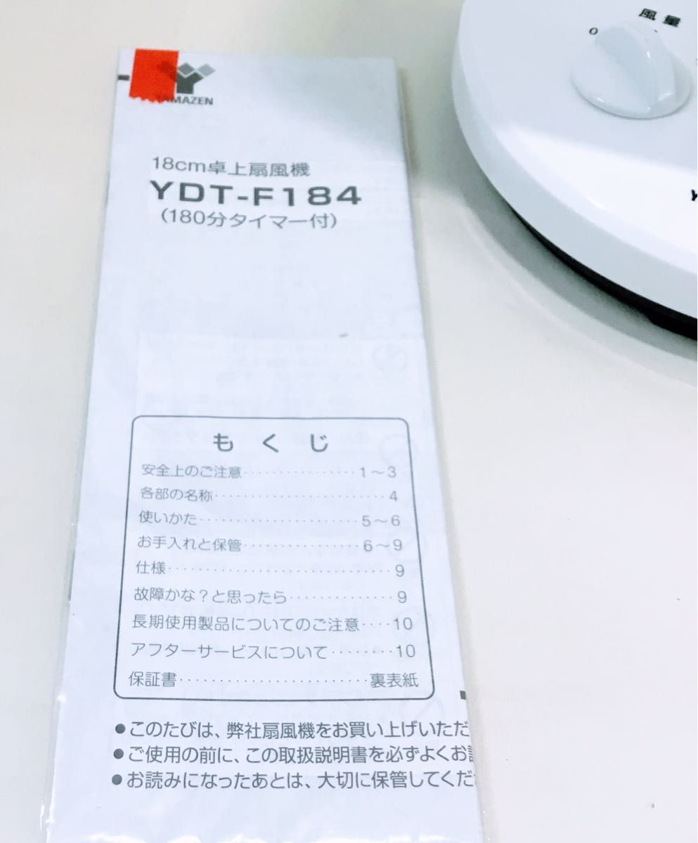 山善　扇風機　小型　YAMAZEN YDT-F184 WHITE