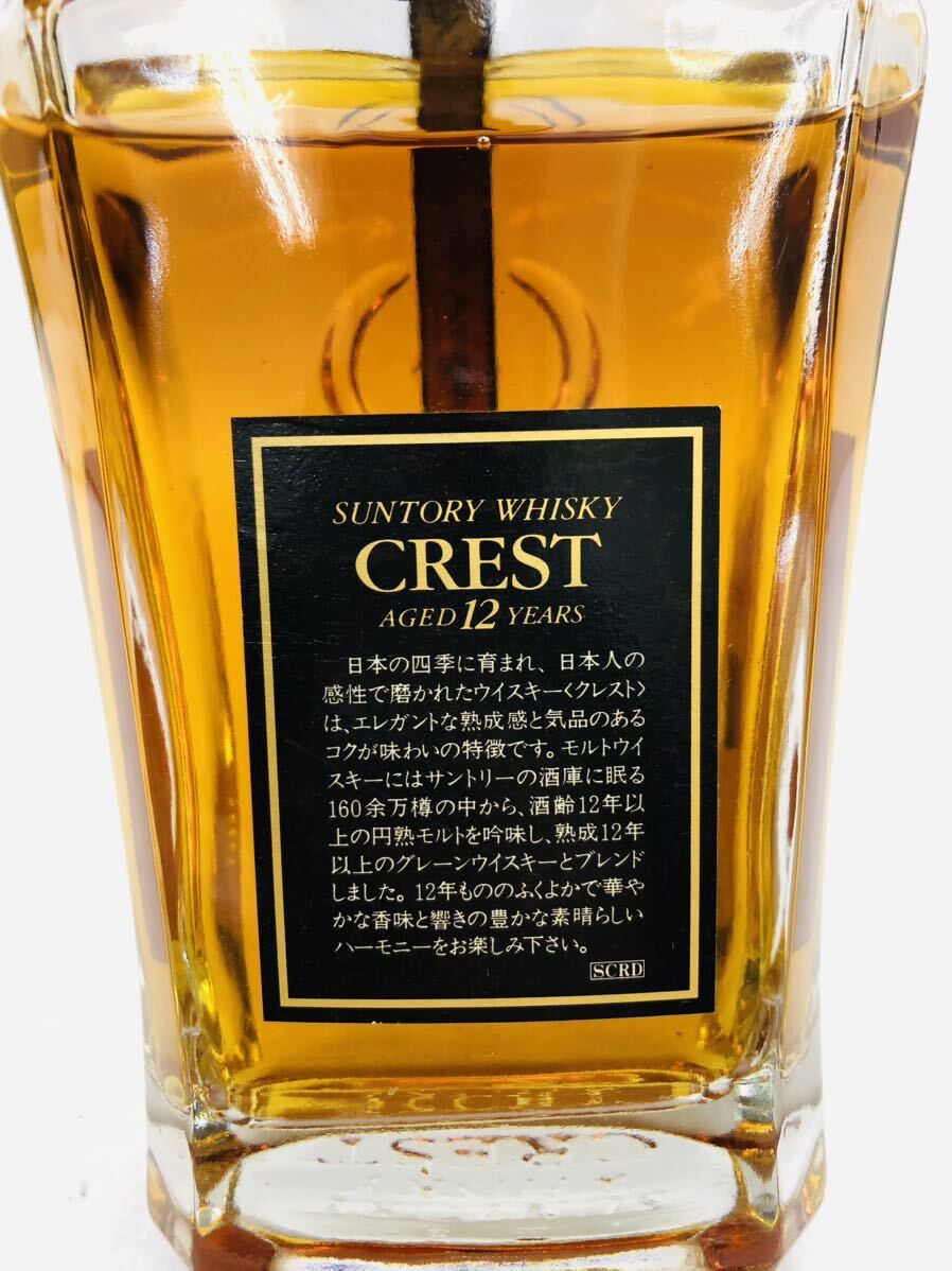 クレスト 12年 CREST SUNTORY WHISKY 700ml 未開栓 700ml C5