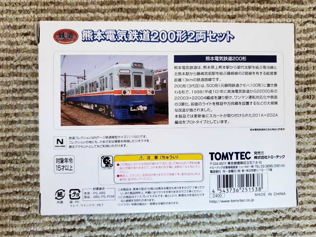 トミーテック 鉄道コレクション 熊本電気鉄道 6000形くまモンラッピング 6000形6211A編成 200形 ３セットです。の画像8
