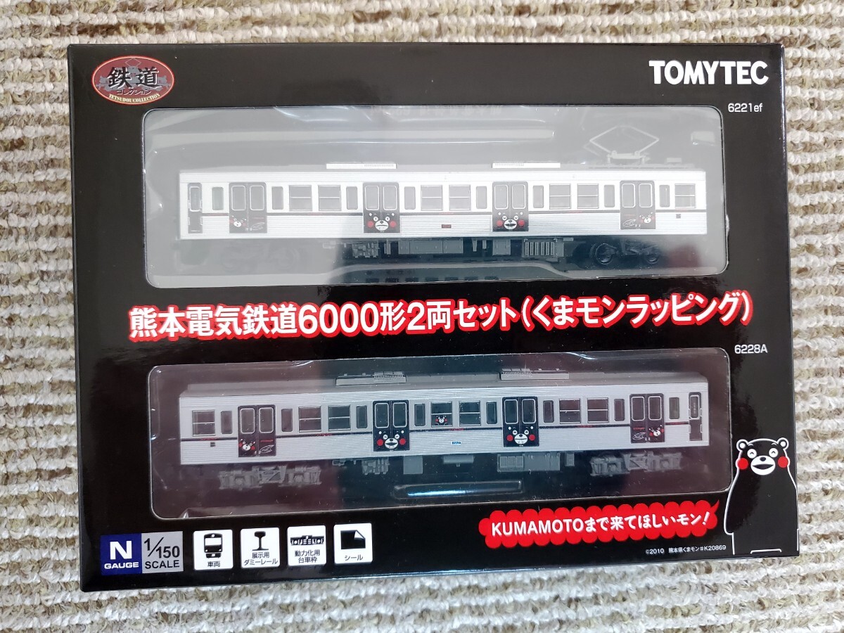 トミーテック 鉄道コレクション 熊本電気鉄道 6000形くまモンラッピング 6000形6211A編成 200形 ３セットです。の画像3