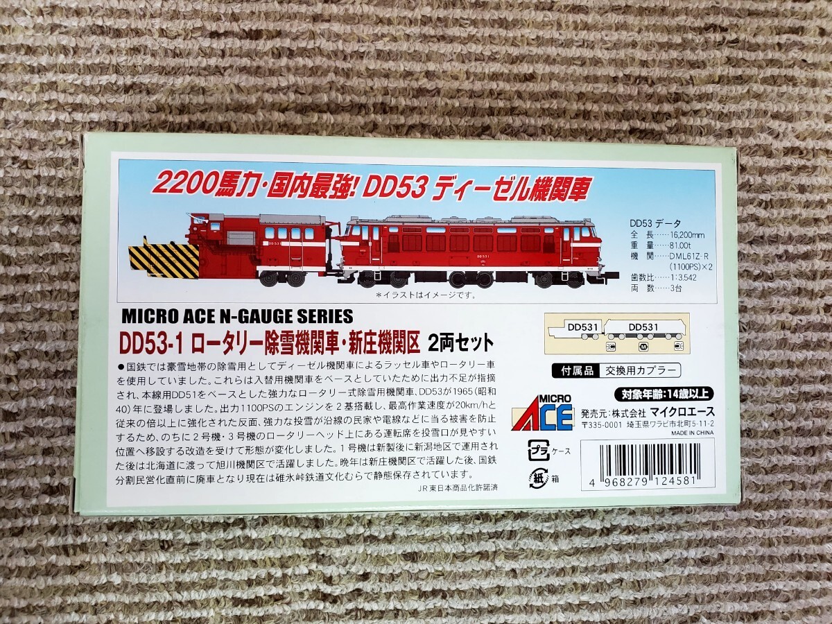 マイクロエース A6151  ロータリー式除雪機関車 新庄機関区 2両セットの画像3