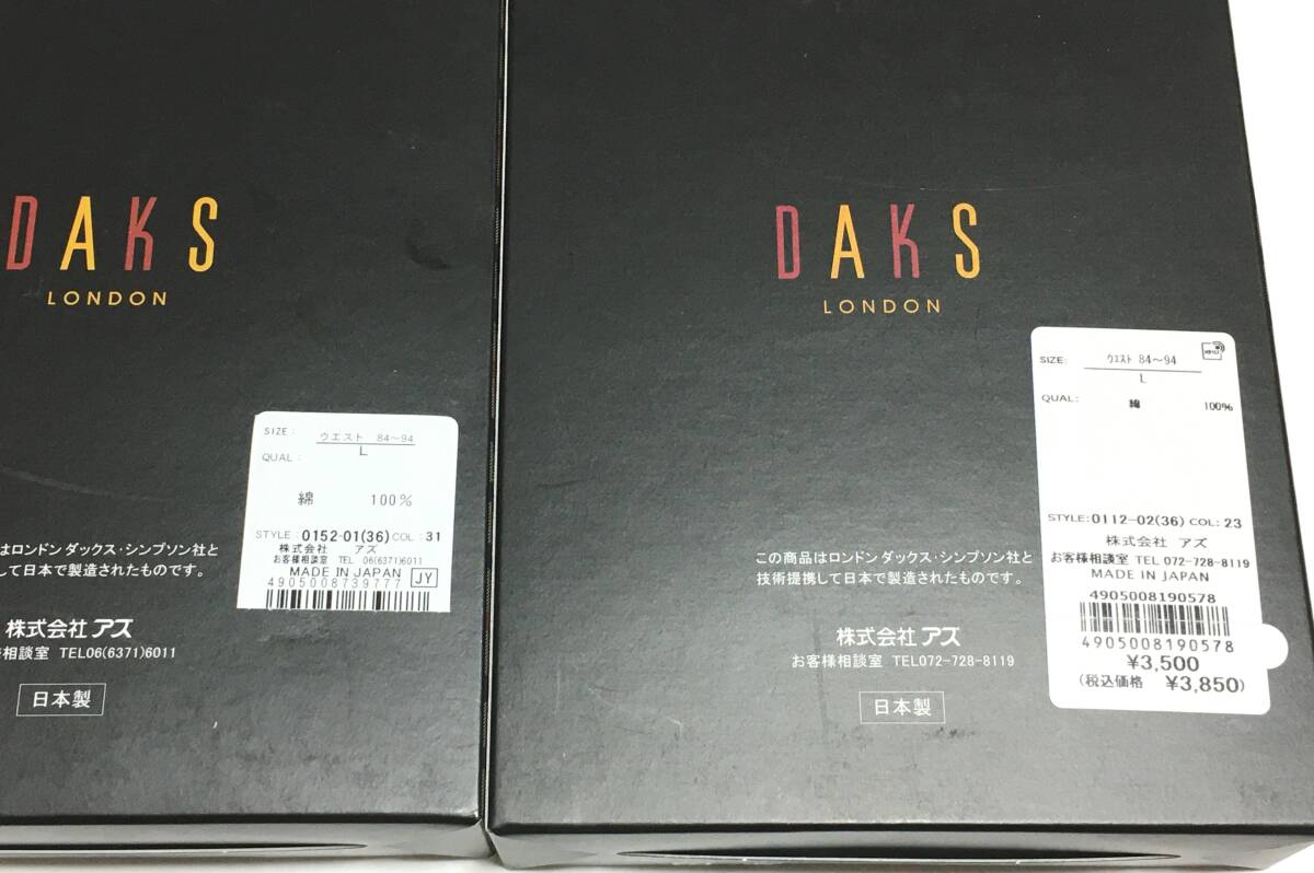 DAKS trunks 2 pieces set made in Japan L Dux 