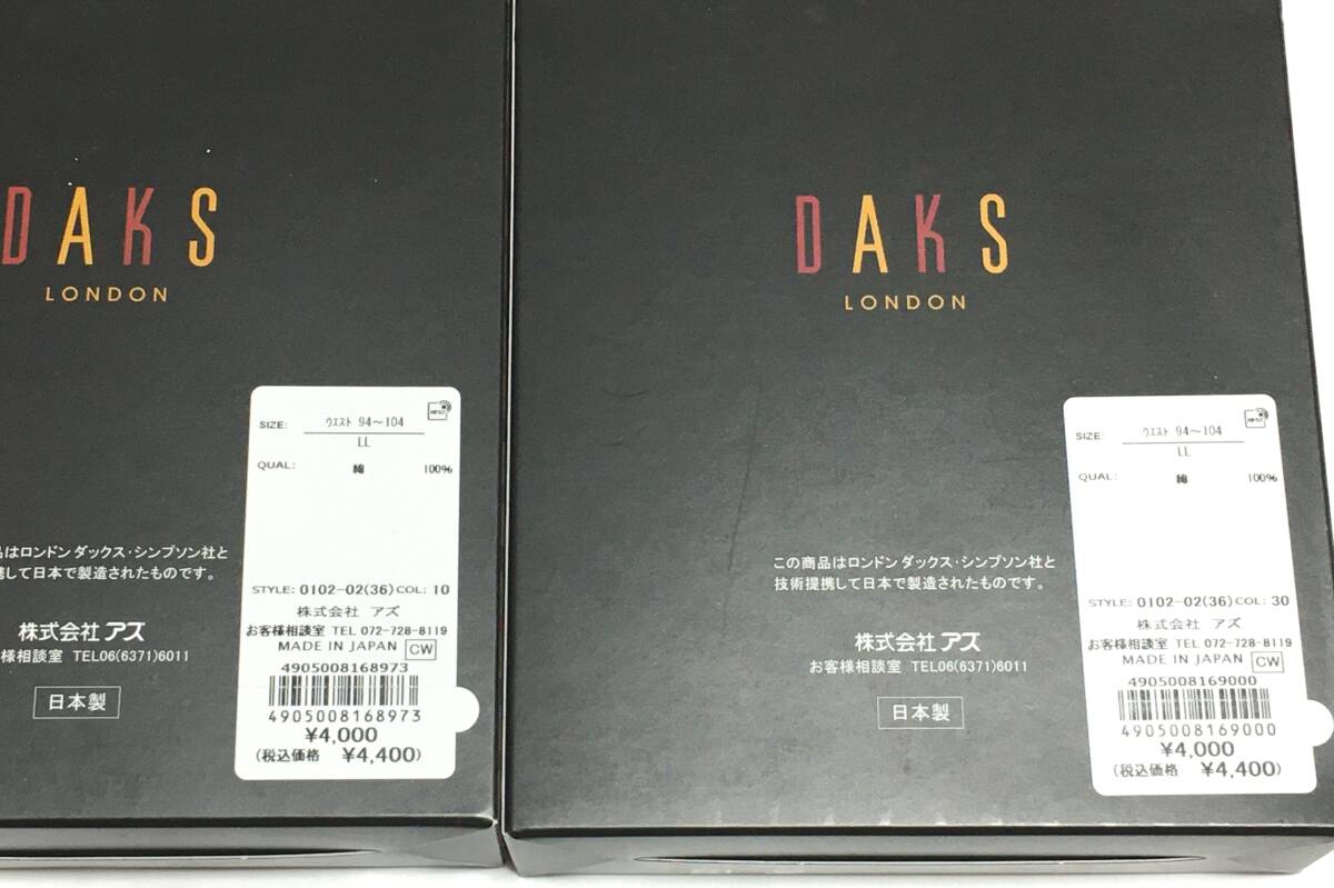 DAKS　トランクス ２枚セット　日本製　LL　ダックス　定価各4.400円_画像4